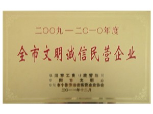 榮譽資質